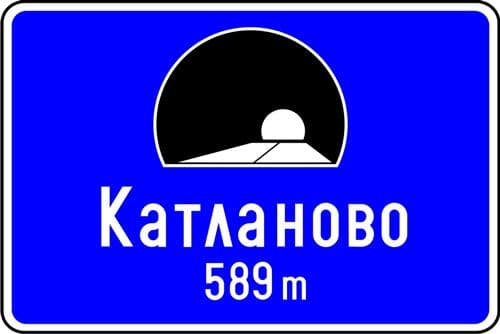 Objekt rrugor