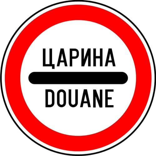 Ndalim kalimi pa u ndalur (doganë)